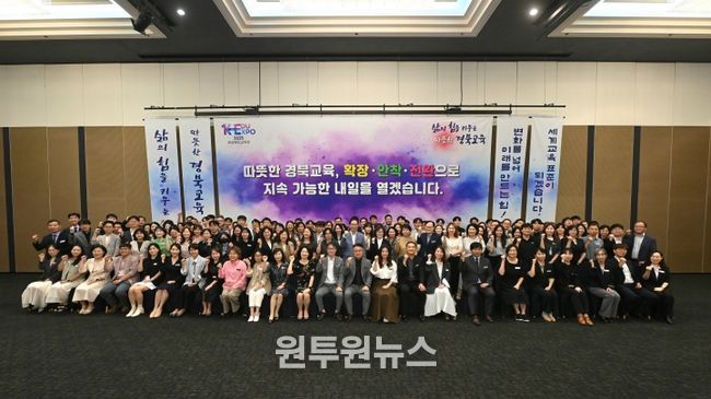 경북교육청, 2025 하반기 중등 교육전문직원 연수