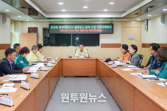 광양시, 광양항 동측배후단지 물류창고 내 화재 진화 지원 및 시민 안전에 최선