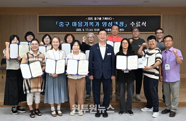 대전 중구, 「중구 마을기록가 양성과정」 수료식 개최