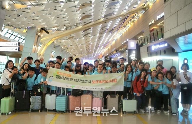 남양주시, 발달장애인 요양보호사 보조일자리 참여자와 제주도 야유회 진행