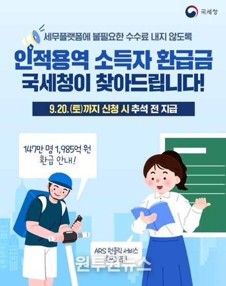 국세청
