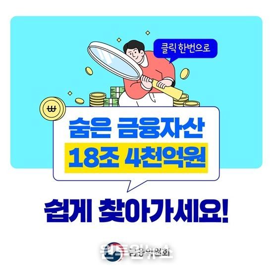 금융위원회