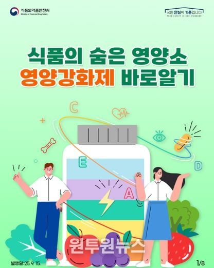 식품의약품안전처