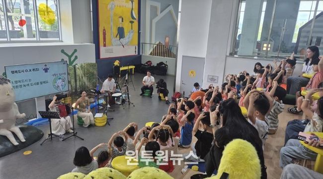 16일 국립박물관단지 어린이박물관 전시실에서 탄소중립 콘서트에 참여한 어린이들이 O.X 퀴즈를 함께 맞추고 있다