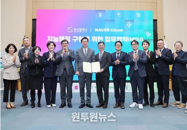 부산시-네이버클라우드(주), 전국 최초 인공지능(AI) 발전협의회 출범