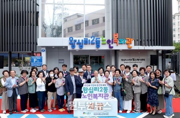 지난 12일 열린 ‘왕십리2동 노인복지관’ 개관식 모습