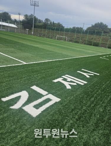 김제시, 대한축구협회(KFA) 1등급 인증 축구장 개장
