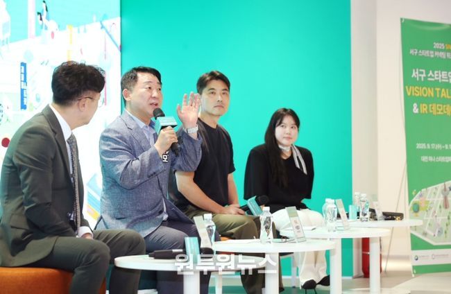 대전 서구,‘스타트업 비전 토크’개최