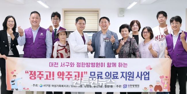 대전 서구-정한방병원 찾아가는 의료서비스 제공 현장
