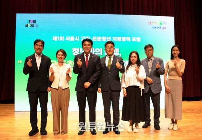 ‘청년과의 동행, 고립·은둔청년 현황과 정책을 묻다’ 포럼