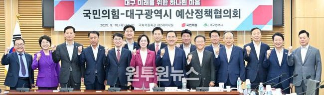 대구시, 지역 정치권과 2026년 국비 확보·핵심 현안 공조 강화