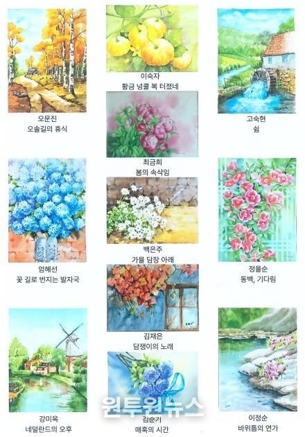 수원시 권선구 권선2동 주민자치센터 프로그램 수채화반, 주민과 함께하는 작품 전시회 열어