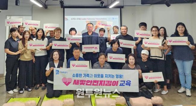 수원시 팔달구 지동 주민자치회, 주민 심폐소생술 교육으로 안전한 마을조성 앞장서