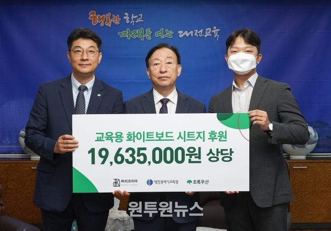 늘봄학교 사용 교육 물품 기탁식