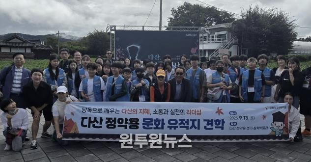 남양주시 진접읍 주민자치회, ‘다산 청소년 리더십과정’ 진행