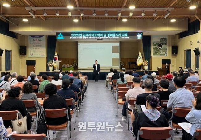 공동주택 입주자대표회의 운영·방범 교육’