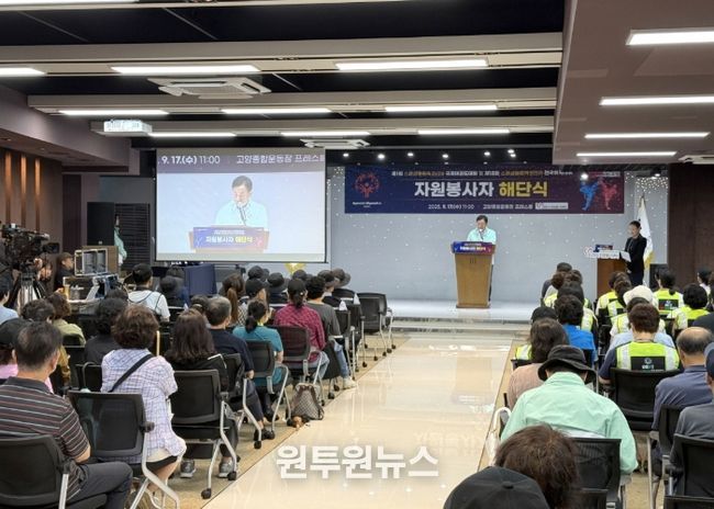 제18회 스페셜올림픽코리아 전국하계대회 자원봉사자 해단식