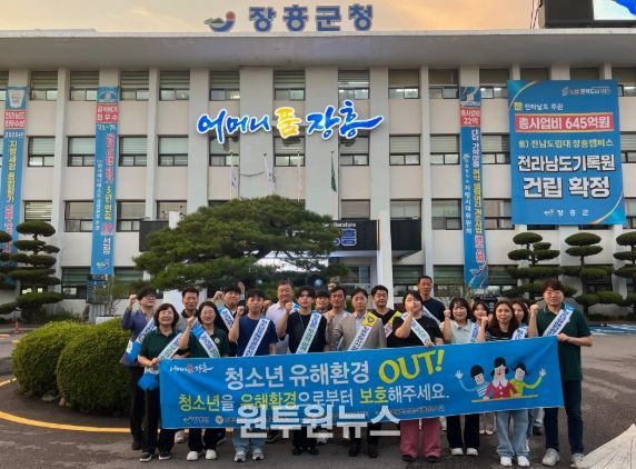 장흥군 “청소년 유해환경 OUT” 민·관·경 합동점검