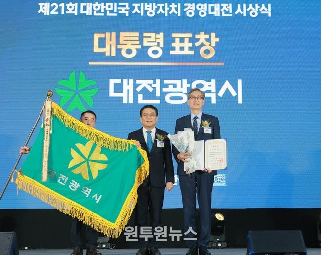 2025 지역경제 혁신박람회 개막행사