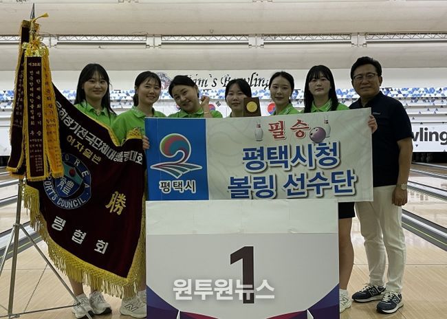 평택시청 볼링팀, 제44회 대한체육회장기 전국단체대항볼링대회 종합우승 쾌거!