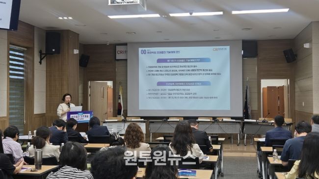 제3기 충청북도 인권증진 기본계획 토론회