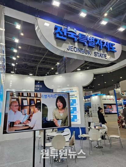 전북자치도, 지역경제 혁신 박람회서 새만금 고용특구·창업 성과 전국에 알린다