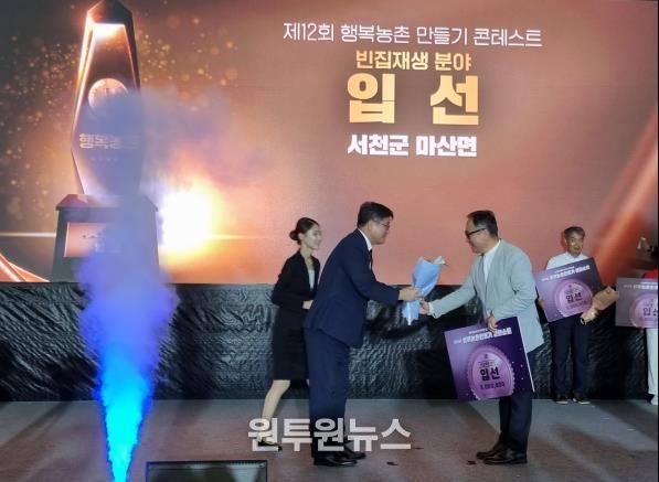 충청남도 제12회 행복농촌 만들기 콘테스트 입상... 주민 주도 성공사례 확산