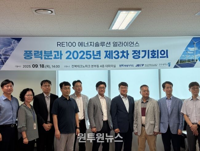 전북자치도, RE100 선도 위한 풍력산업 실증과제 본격화