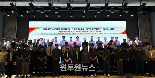 김해시, “미래차 전환·대미관세 대응” 기술세미나 개최