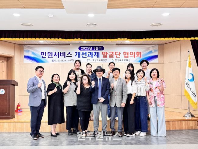 2025년 3분기 민원서비스 개선과제 발굴단 협의회