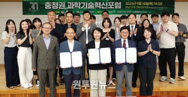 충남연구원 등 3개 기관, 충청권 과학기술 발전 협약