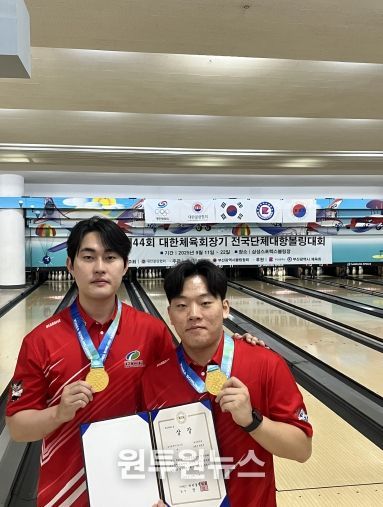 체육진흥과-대구 북구청 볼링팀 대한체육회장기