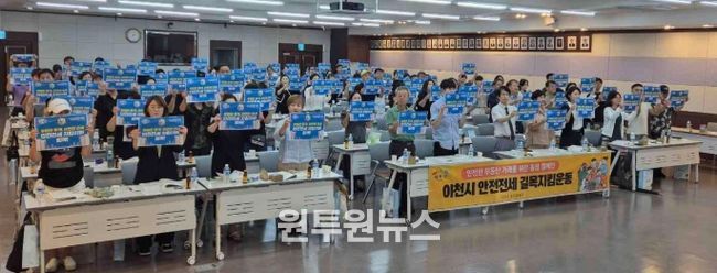 이천시, ‘안전전세 길목지킴운동’ 확산 캠페인 전개