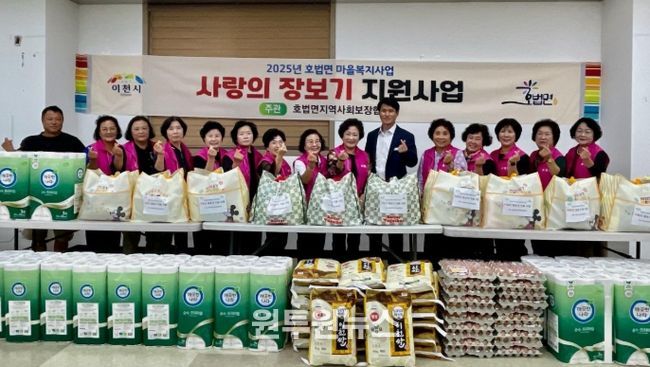 호법면 지역사회보장협의체, ‘사랑의 장보기’ 지원 사업 추진