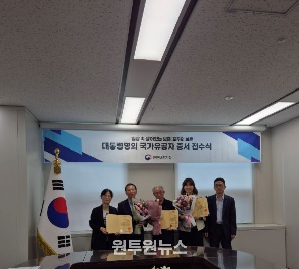 인천보훈지청, 국가유공자 증서식 개최