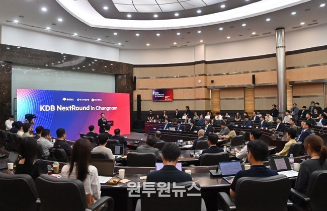 8일 ‘KDB 넥스트라운드 인 충남’ 개최