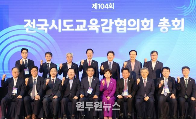 도성훈 인천광역시교육감, 학교폭력 유해영상 신속 삭제 위한 법 개정 촉구 등 교육 현안 논의