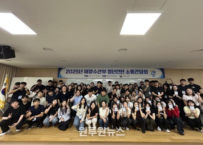 2025년 해양수산부 청년인턴 소통간담회