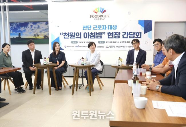 천원의 아침밥 간담회