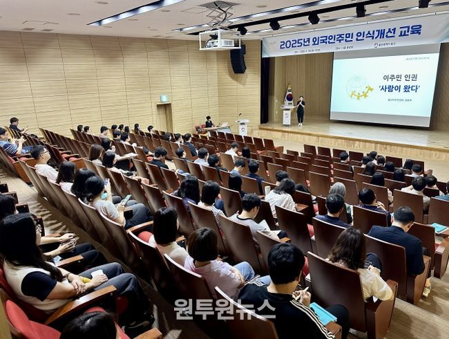 외국인주민 인식개선 교육