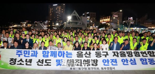 동구 자율방범연합대(대장 윤한식)는 18일 오후 7시 일산해수욕장 중앙광장에서 김종훈 동구청장을 비롯한 방범대원 250여명이 참석해 일산해수욕장 일원에서 합동 야간순찰을 실시했다.