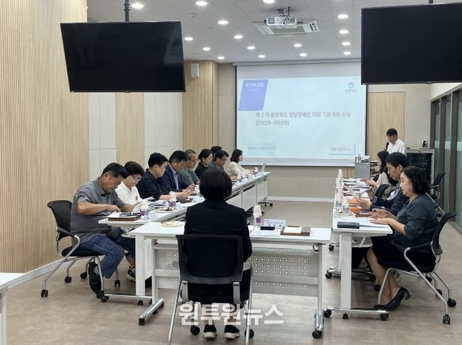 제2차 발달장애인지원 기본계획 수립 연구용역 중간보고회