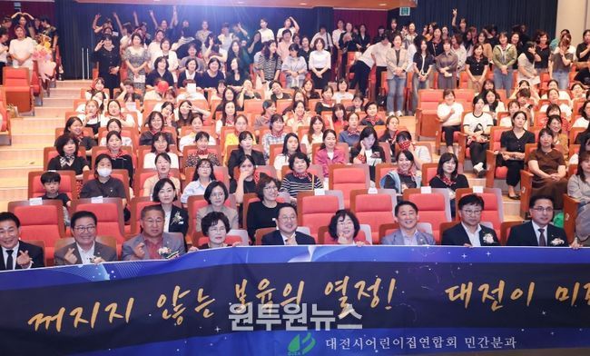대전어린이집연합회 민간분과 보육인의 날 개최