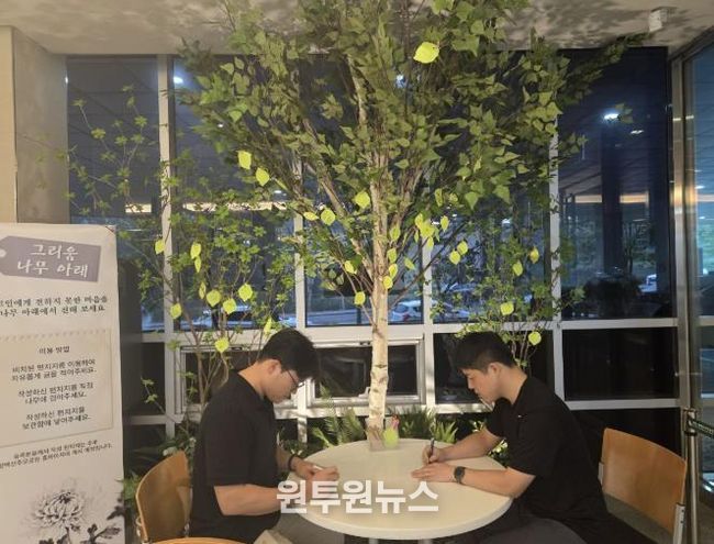 ‘그리움 나무아래’ 전경 및 이용모습