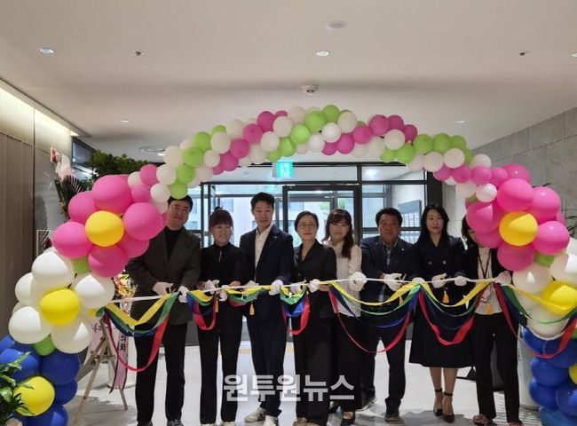 원주시 다함께돌봄센터 H아이마을 개소