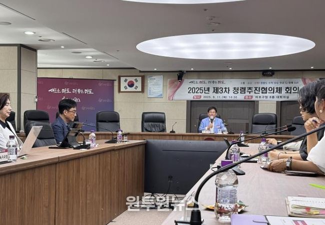 제3차 청렴추진협의체 회의에 참석한 박강수 마포구청장과 주요 간부들