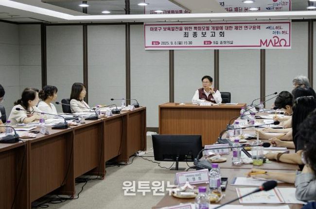 특화보육모델 개발을 위한 연구용역 최종보고회에 참석한 박강수 마포구청장