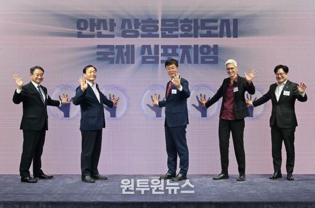 이민근 안산시장(가운데)이 18일 2025 안산 상호문화도시 국제 심포지엄에서 공동성명 퍼포먼스를 하고 있다.