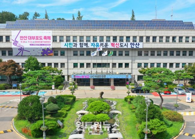 안산시청 전경.