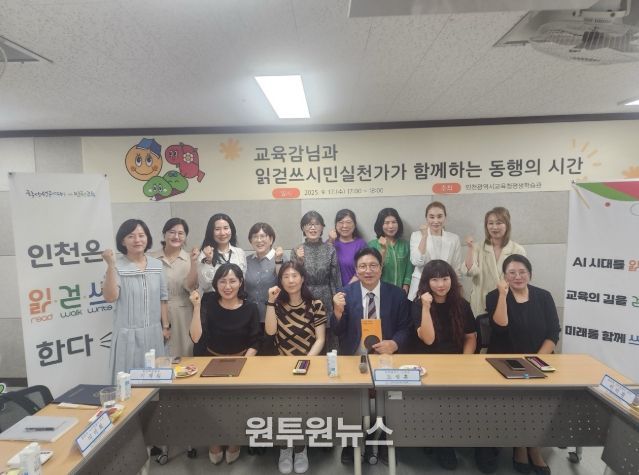 '읽걷쓰' 시민실천가와 소통…평생학습 동행 다짐